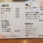 日の出食堂 - 