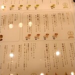 一〇八抹茶茶廊 - メニュー