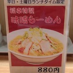 メニュー写真 : 福幸 - 郵便局前/中華料理 | 食べログ