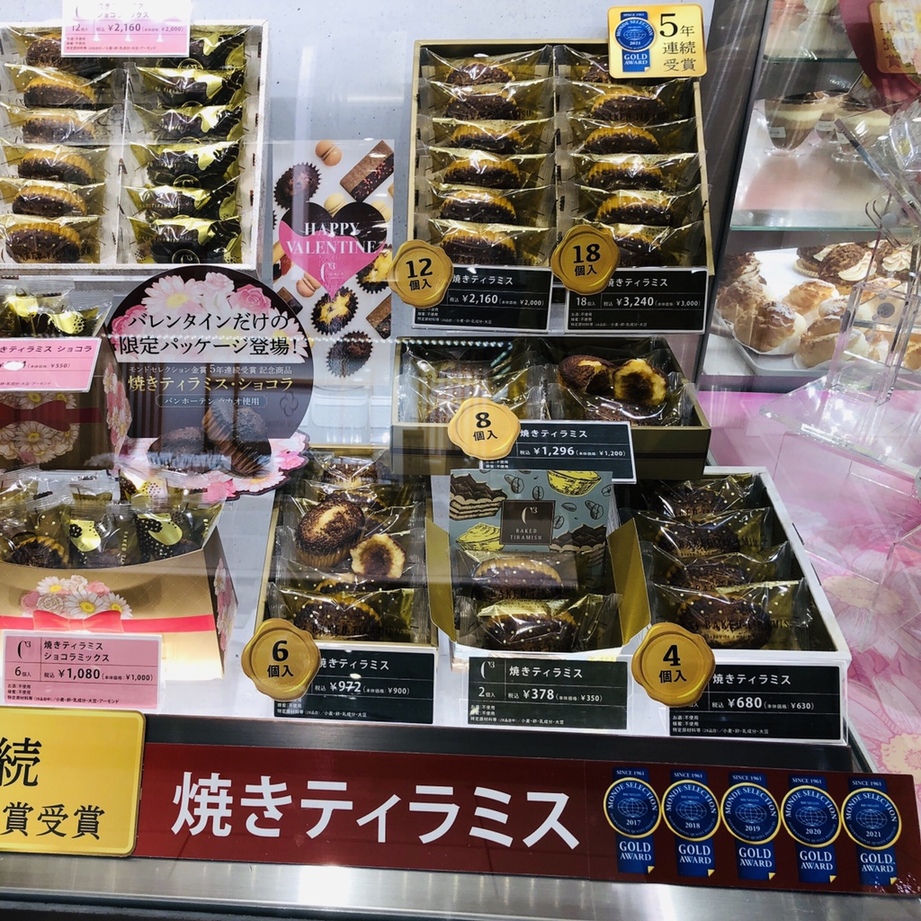 メニュー写真 : シーキューブ 町田小田急百貨店 （C3） - 町田/ケーキ