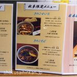 蕎麦切り さとう - メニュー,そば切りさとう(愛知県安城市)食彩品館.jp撮影