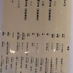 蕎麦切り さとう - メニュー,そば切りさとう(愛知県安城市)食彩品館.jp撮影