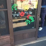 和食処　田舎家 - ガラス戸の正月プリント