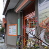 りせっとかふぇ　 北鎌倉店