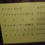 COFFEE Norari&Kurari - おつまみﾒﾆｭｰ