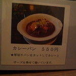 COFFEE Norari&Kurari - カレーパン写真