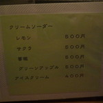 COFFEE Norari&Kurari - ｸﾘｰﾑｿｰﾀﾞ他ﾒﾆｭｰ