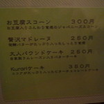 COFFEE Norari&Kurari - ｹｰｷ系ﾒﾆｭｰ