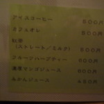 COFFEE Norari&Kurari - ジュース他ﾒﾆｭｰ