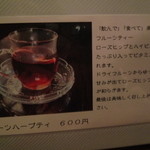 COFFEE Norari&Kurari - ﾌﾙｰﾂﾊｰﾌﾞﾃｨ写真