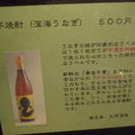 COFFEE Norari&Kurari - 焼酎ﾒﾆｭｰ①