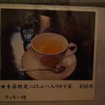 COFFEE Norari&Kurari - 蜂蜜入りゆず茶写真