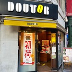 Dotoru Kohi Shoppu - 