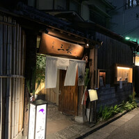 割烹 三長 渋谷 - 