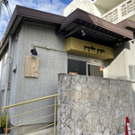 パポテ ペパン - 外観