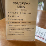 たねや 守山玻璃絵館 - 