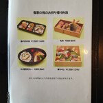 秋田車屋 - テイクアウト