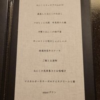 にくの匠 三芳 - 