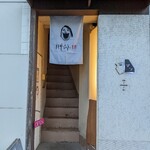 ともみジェラーto - 