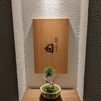 ひがしやま 司 - 