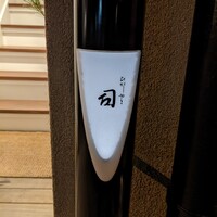 ひがしやま 司 - 