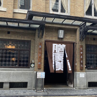 膳處漢ぽっちり - 