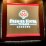 中国料理 美麗華 - 