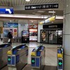 Kiyouken - 崎陽軒 相鉄大和駅店