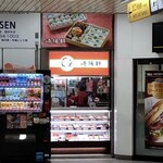 Kiyouken - 崎陽軒 相鉄大和駅店