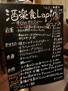 酒楽食 Lapin - 