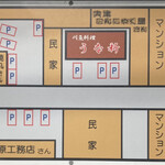 うな新 - 駐車場11台分あり