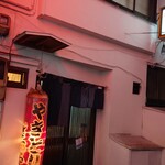 焼き鳥きむら - 