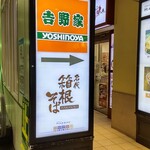 名代 箱根そば - 「名代 箱根そば 海老名東口店」の店舗は、降りたエスカレーターの裏側の奥まった場所にあります。