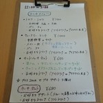 マルドルメ - ランチメニュー