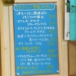 マルドルメ - デザートメニュー