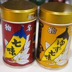 根元 八幡屋礒五郎 - 「七味」と「ゆず七味」