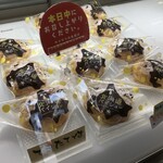 ナカヤ菓子店 - 