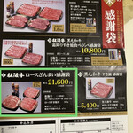 柿安ダイニング 西武池袋本店 - 