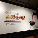 Restaurant & Wines ARISTA - 外看板 2022年1月