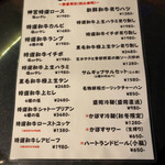 焼肉 神宮 - メニュー2