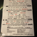 焼肉 神宮 - メニュー1