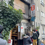 もつ焼 まるい - 