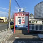 Marutaya - 