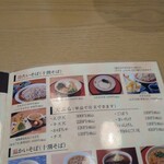 そばと酒と天ぷら 素や - 