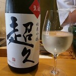 日本料理 髙ノは - 