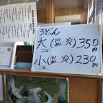 須崎食料品店 - 