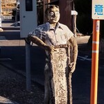 須崎食料品店 - 