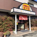 中華そば みかさ - 