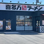 喜多方ラーメン 坂内 - 