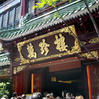 萬珍樓 本店 - 